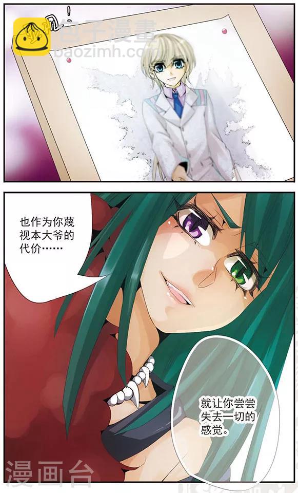 第51话 名字-第51话