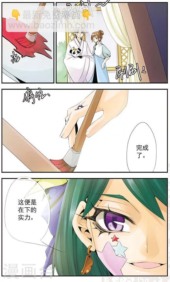 第51话 名字-第51话