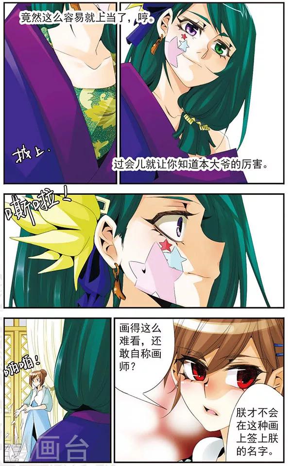 第51话 名字-第51话