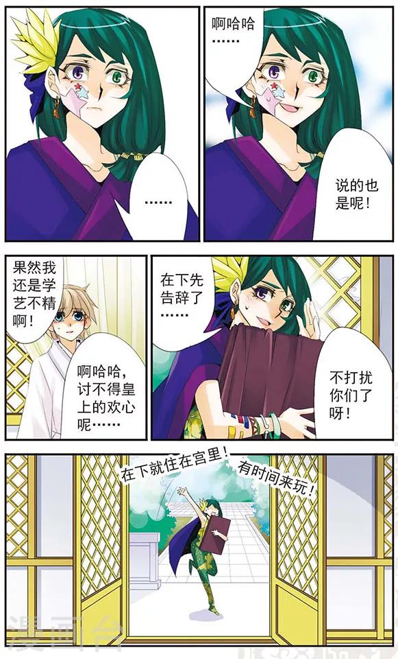第51话 名字-第51话