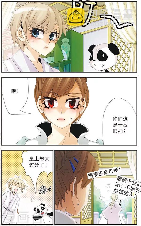第51话 名字-第51话