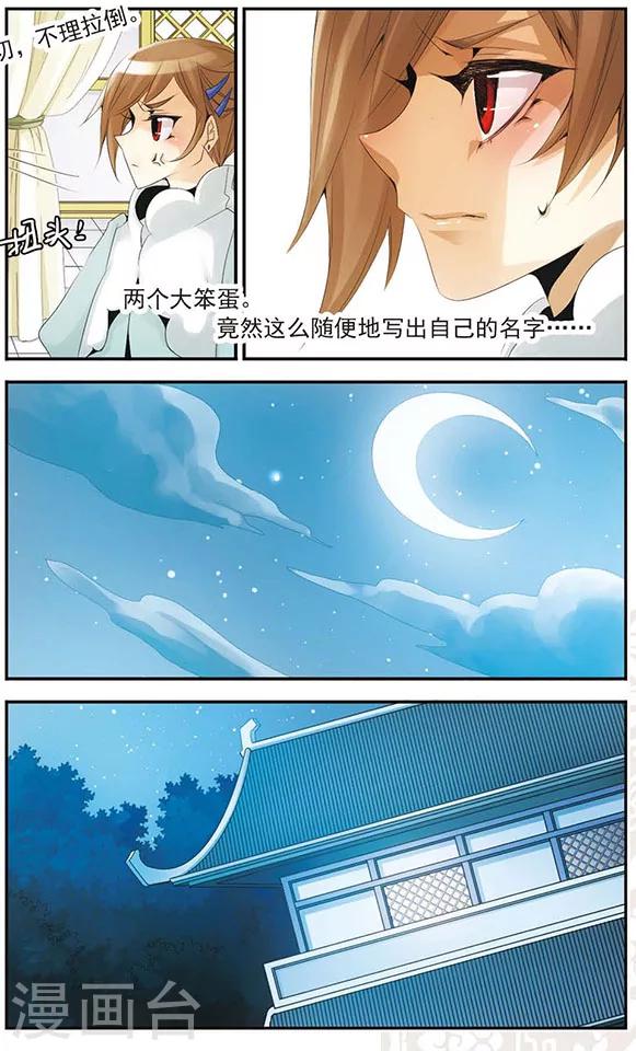 第51话 名字-第51话