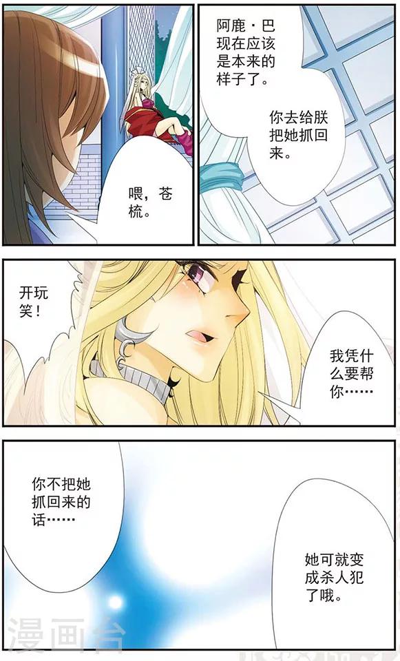 第53话 契约-第53话