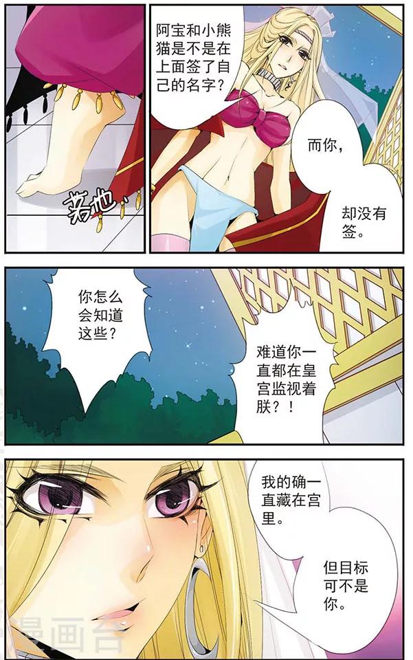 第53话 契约-第53话