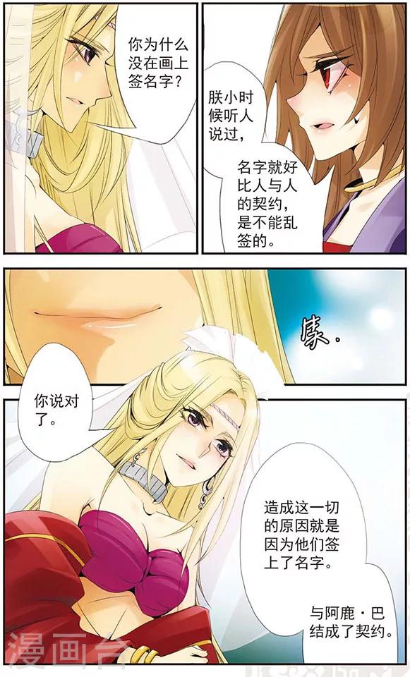 第53话 契约-第53话