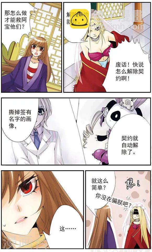 第53话 契约-第53话