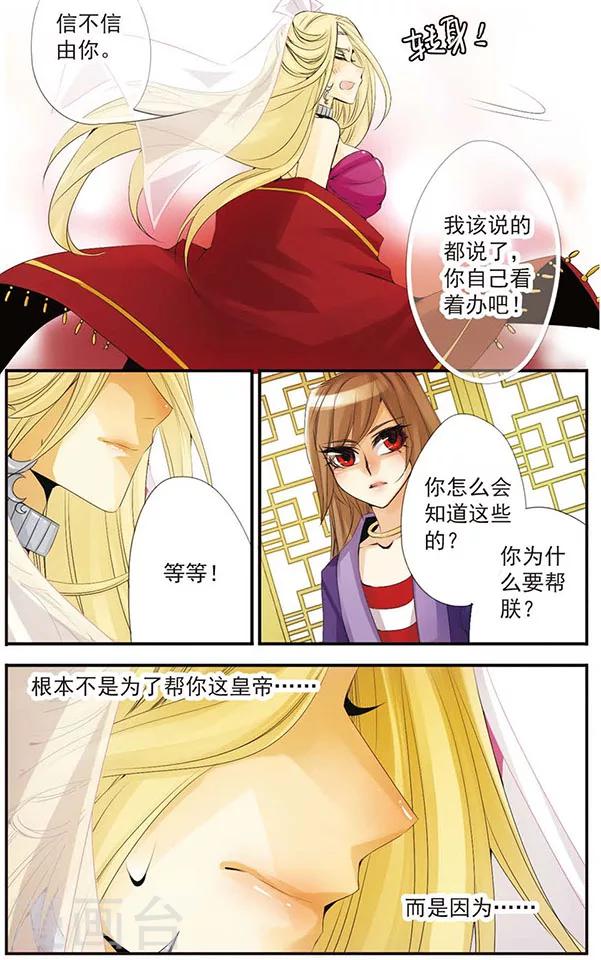 第53话 契约-第53话