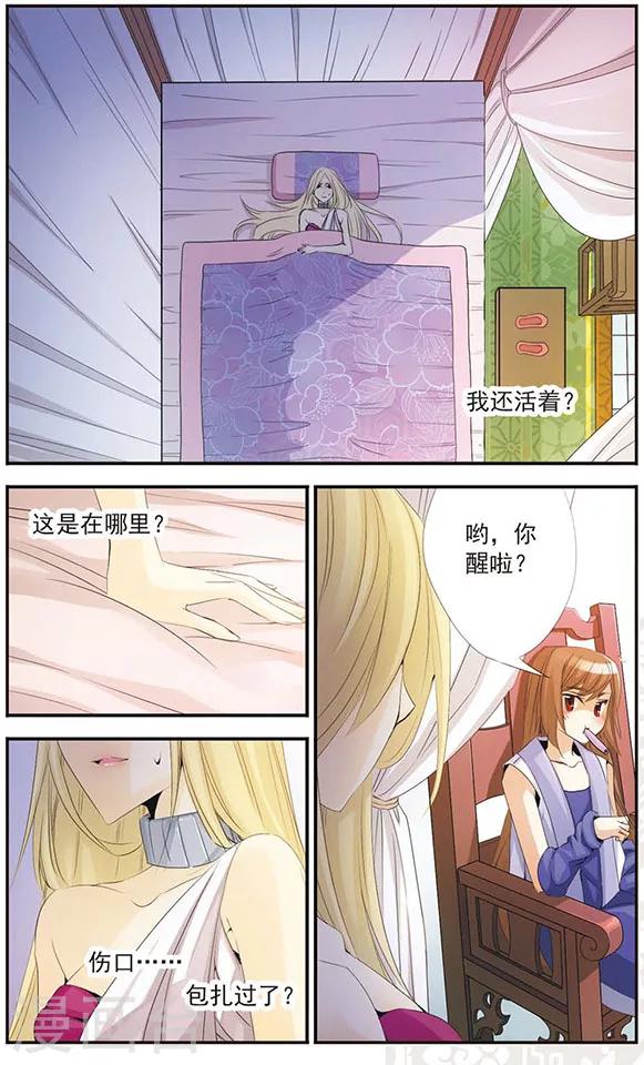 第55话 不详的存在-第55话