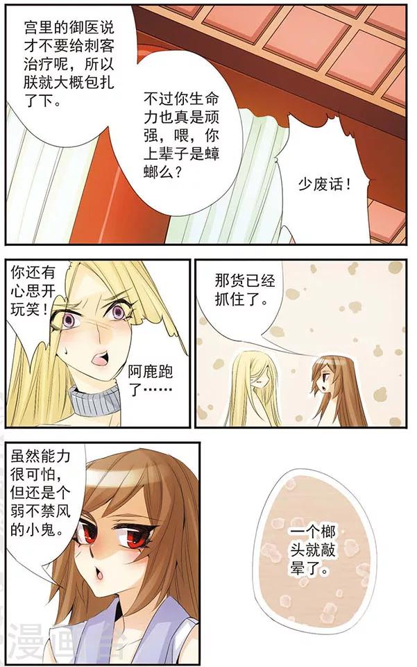第55话 不详的存在-第55话