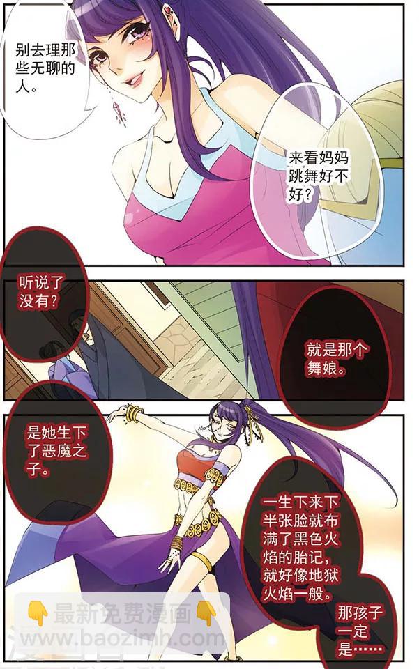 第55话 不详的存在-第55话