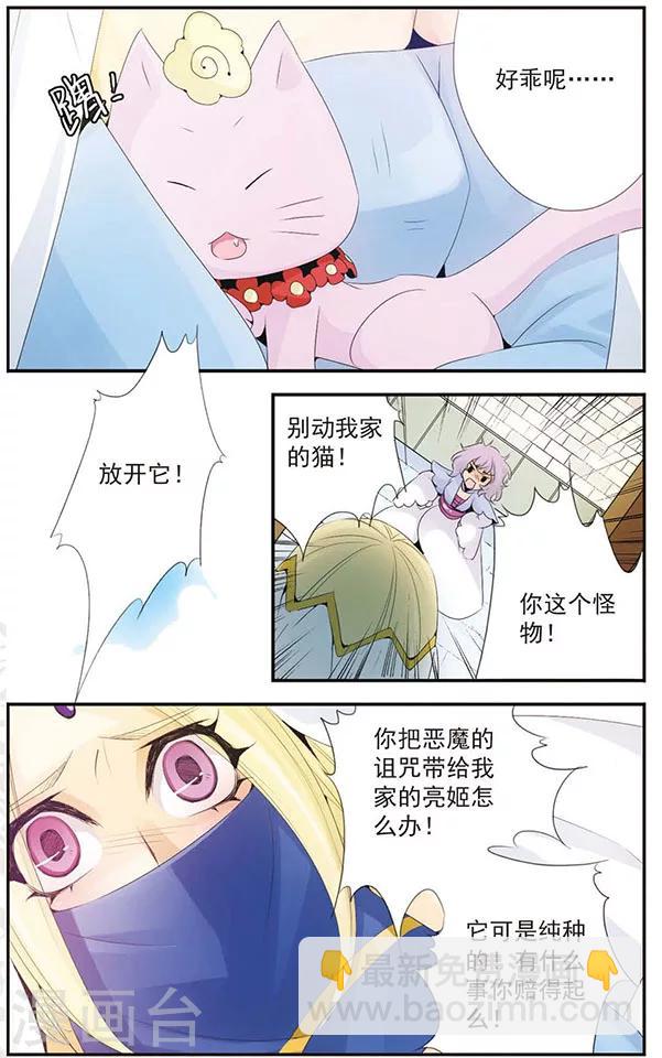 第55话 不详的存在-第55话
