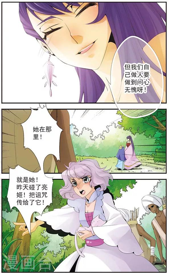 第55话 不详的存在-第55话
