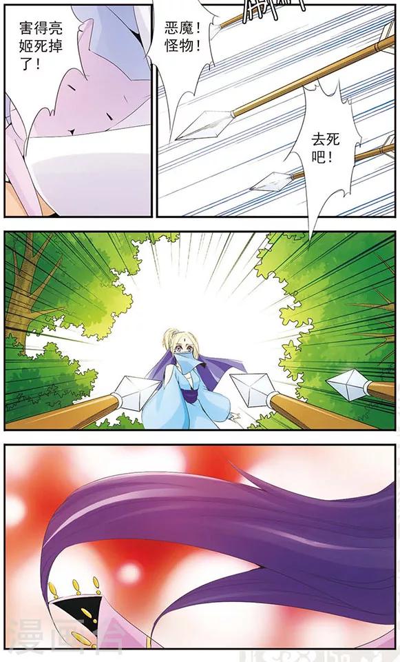 第55话 不详的存在-第55话