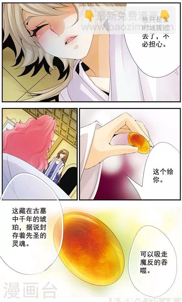 第57话 十年-第57话