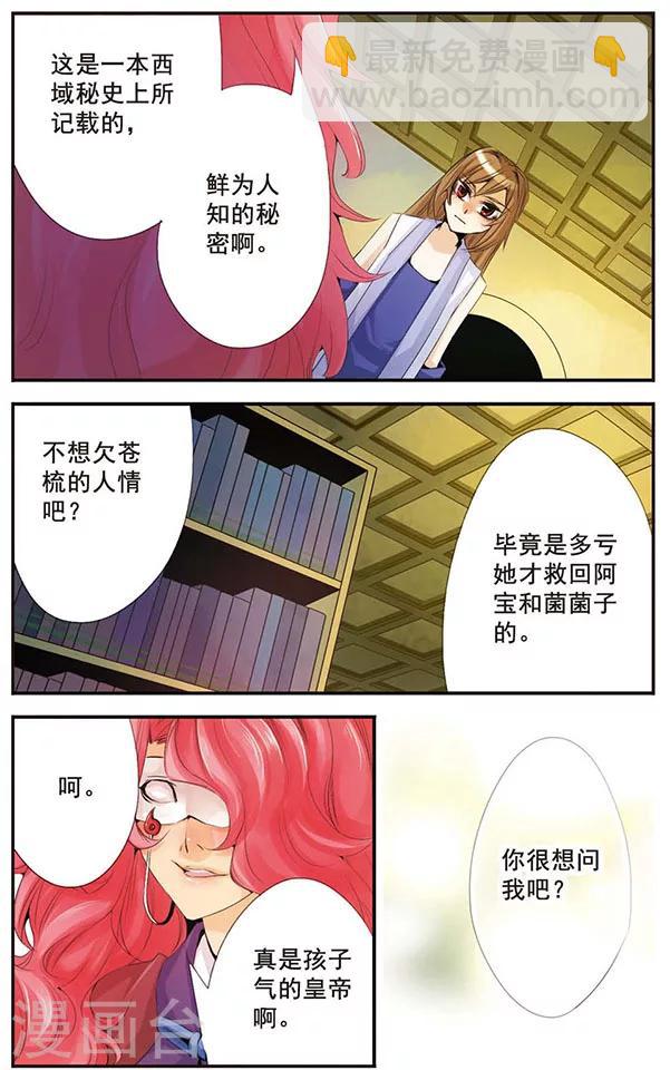第57话 十年-第57话