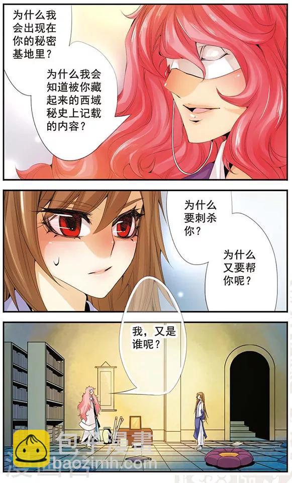 第57话 十年-第57话