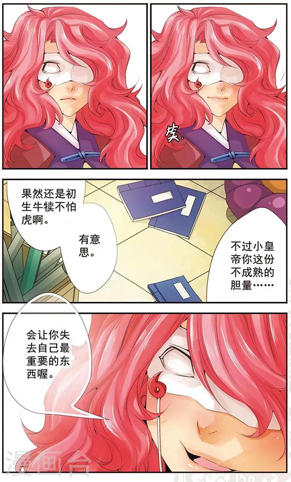 第57话 十年-第57话