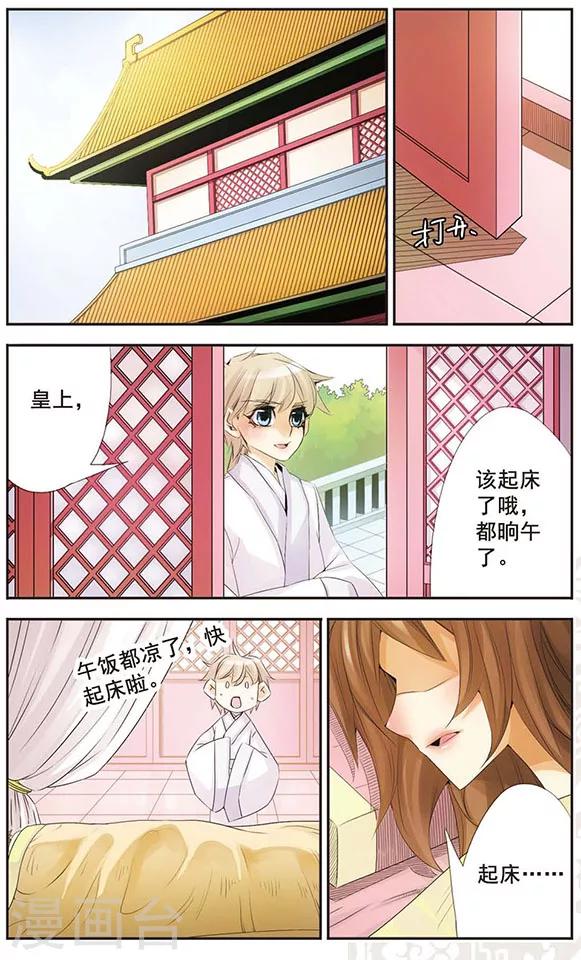 第59话 翎契-第59话