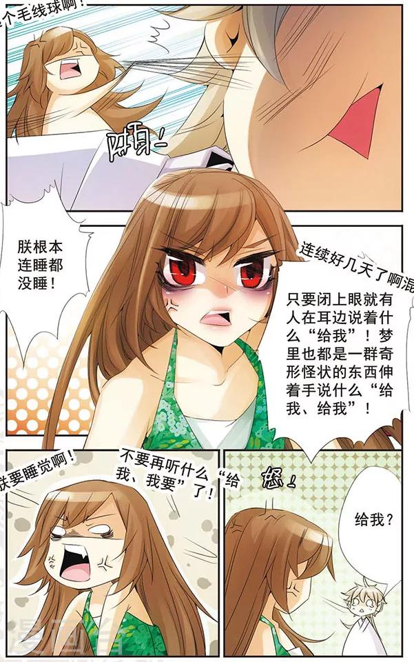第59话 翎契-第59话