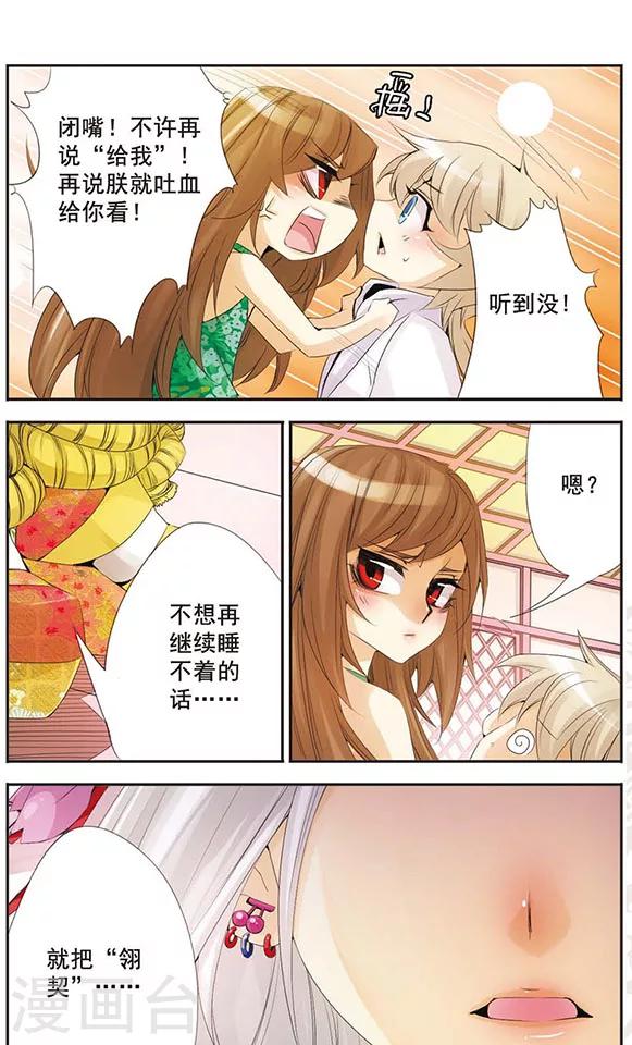 第59话 翎契-第59话
