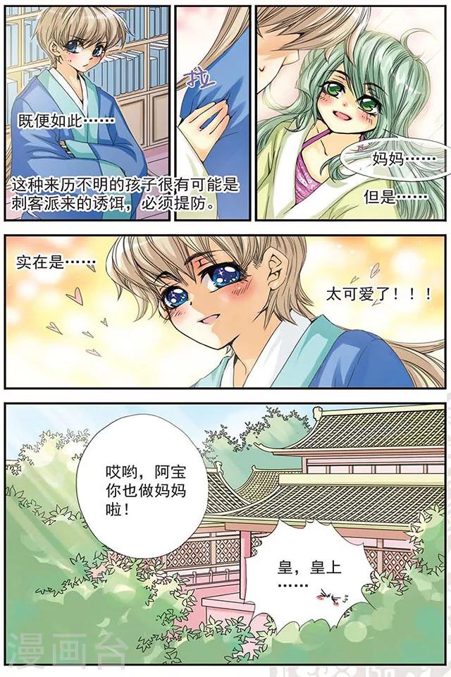 第7话 相信你？-第7话