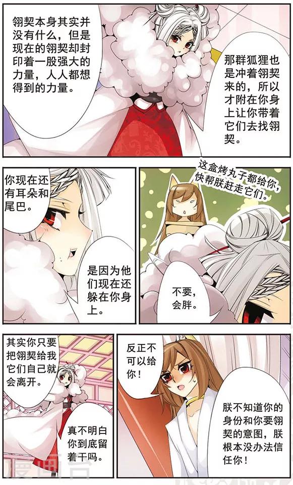 第61话 信任-第61话