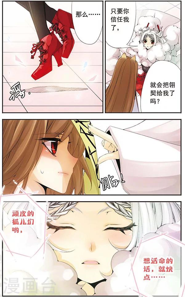第61话 信任-第61话