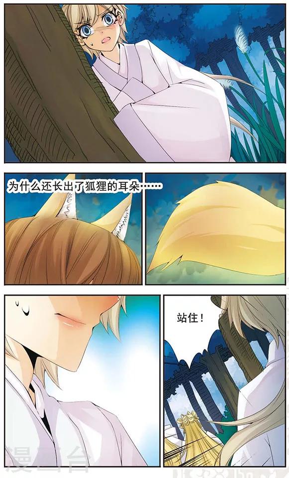 第61话 信任-第61话