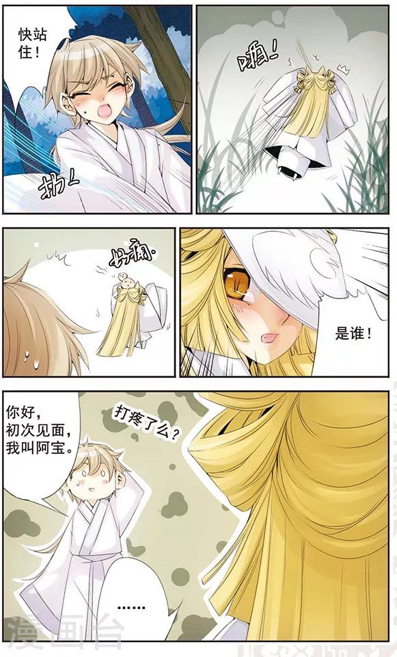第61话 信任-第61话