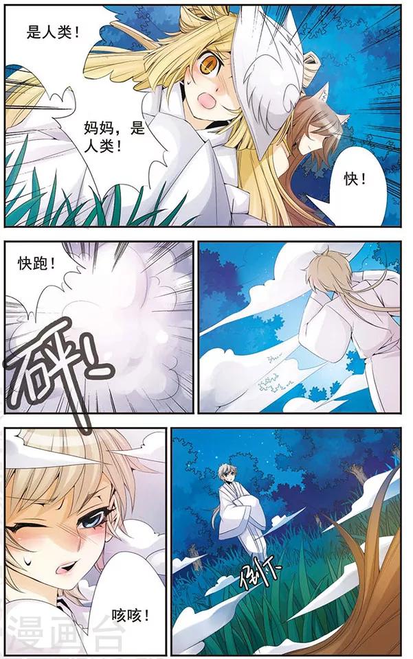 第61话 信任-第61话