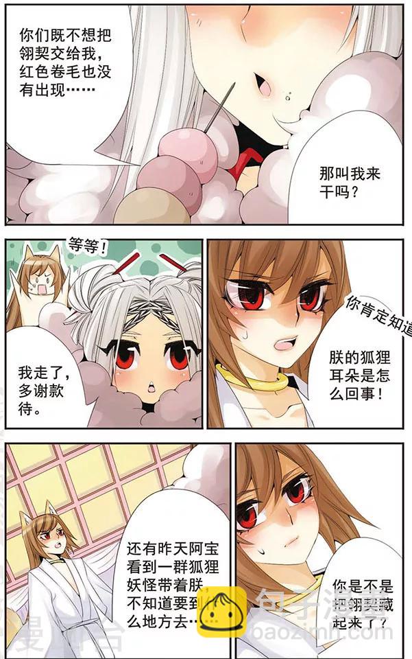 第61话 信任-第61话