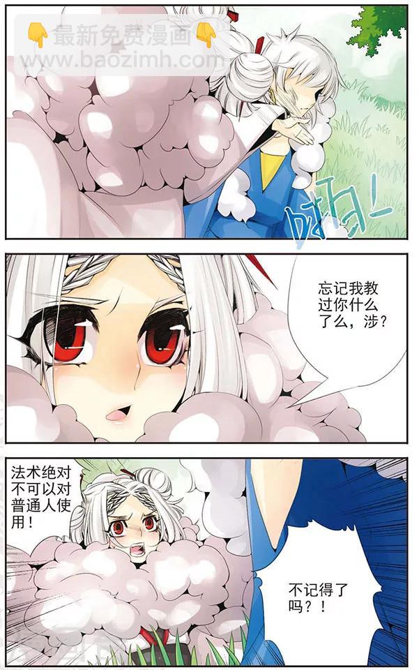 第63话 好久不见-第63话