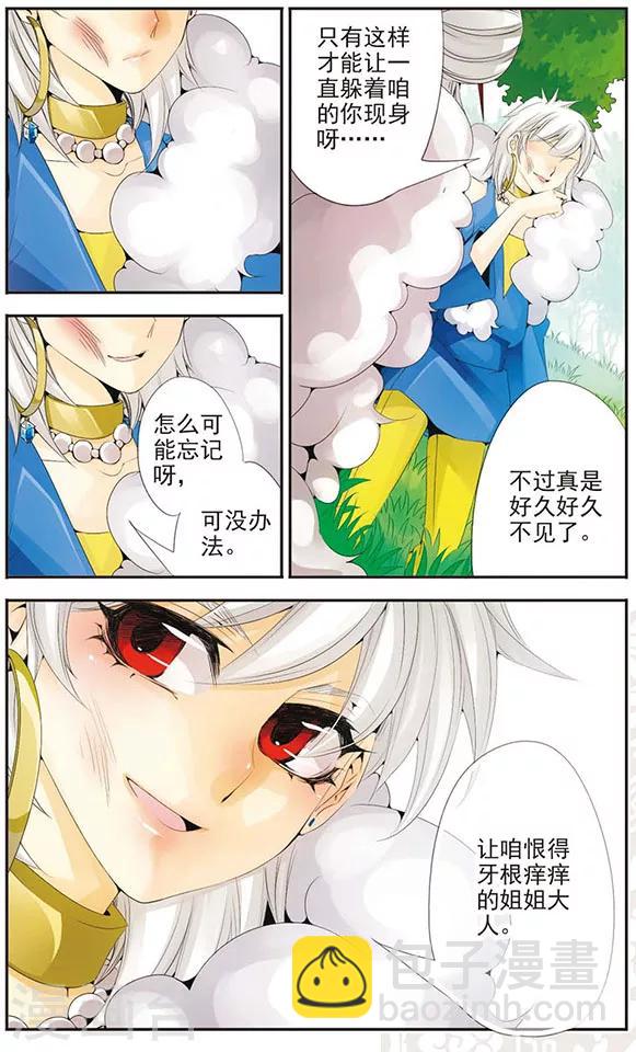 第63话 好久不见-第63话
