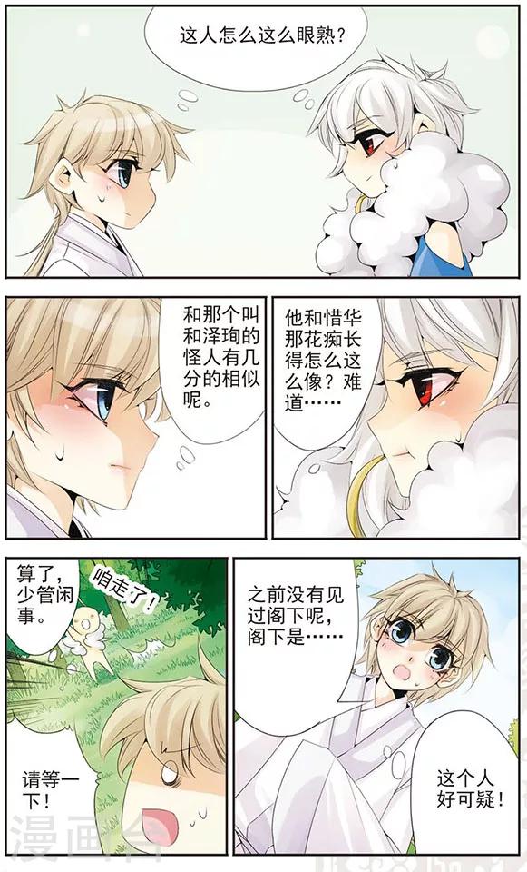第63话 好久不见-第63话