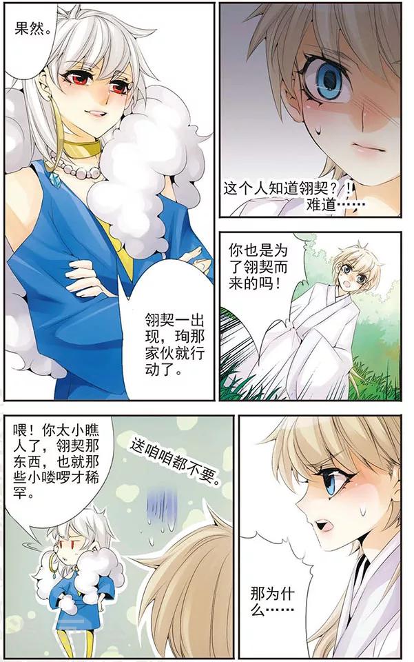 第63话 好久不见-第63话