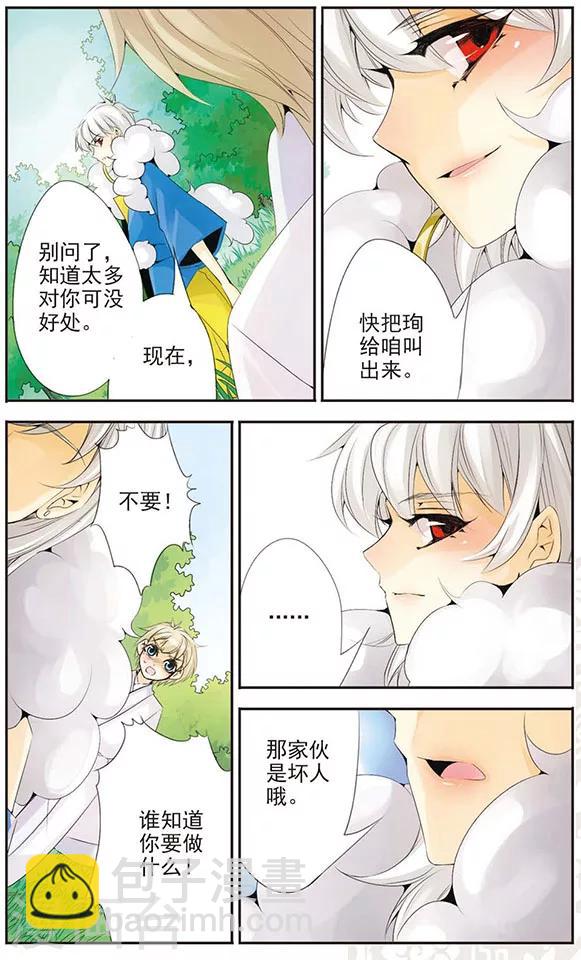 第63话 好久不见-第63话