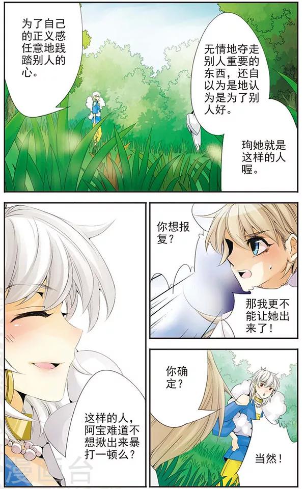 第63话 好久不见-第63话