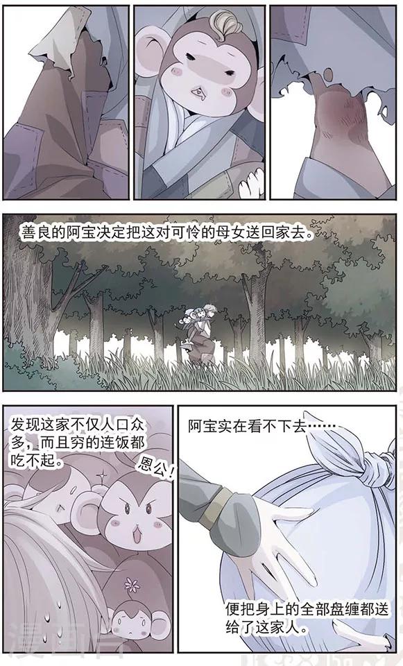 第65话 他与他-第65话