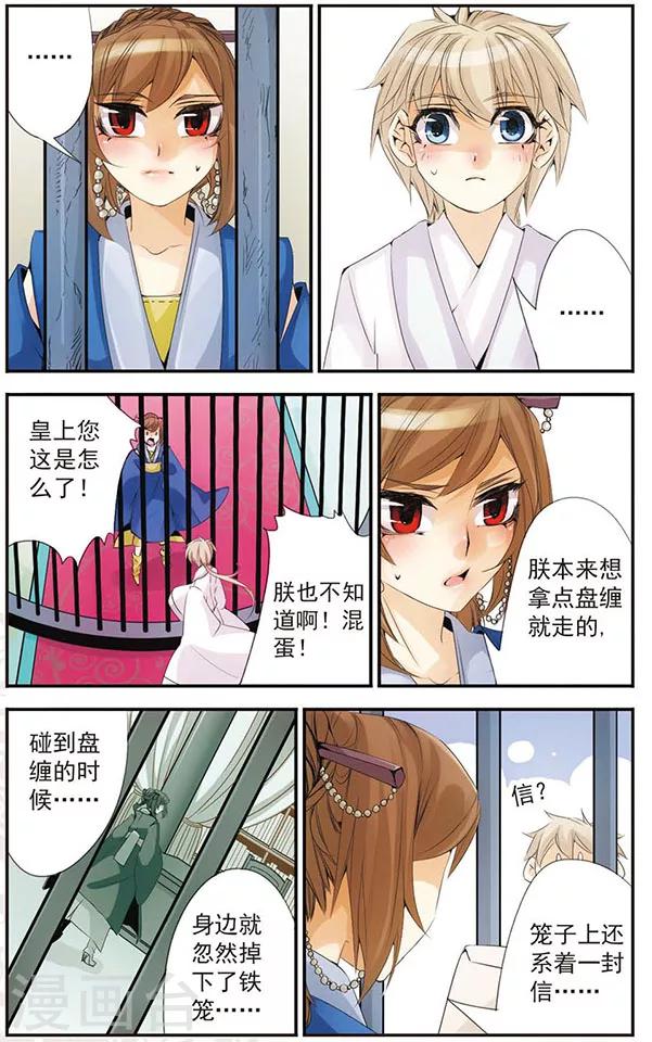 第65话 他与他-第65话