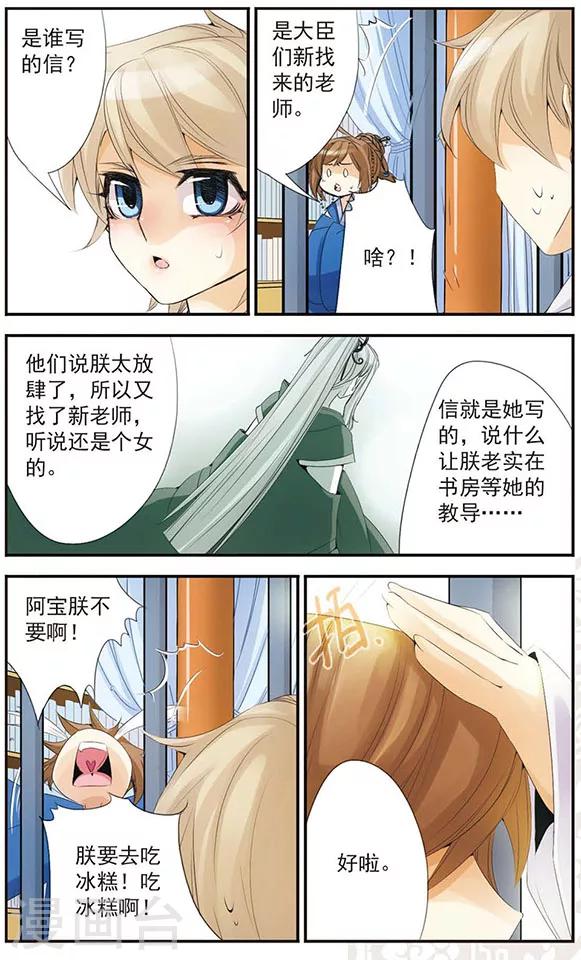 第65话 他与他-第65话