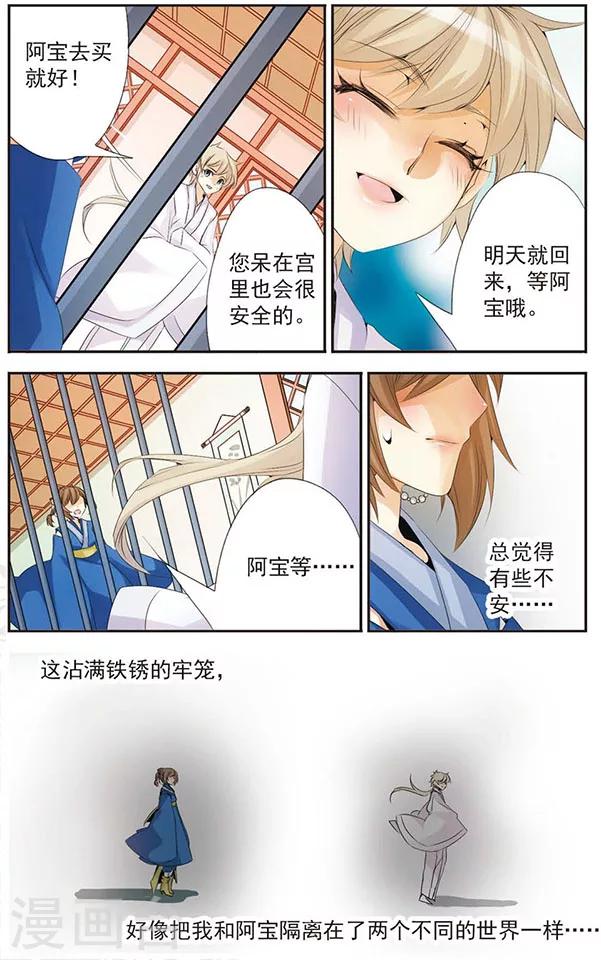 第65话 他与他-第65话