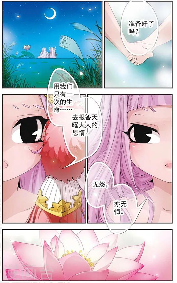 第65话 他与他-第65话