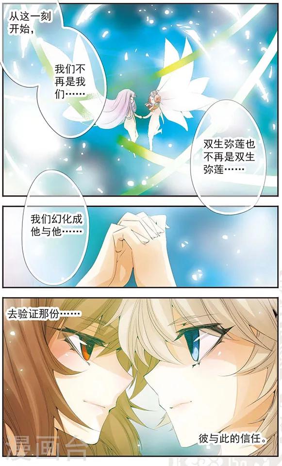 第65话 他与他-第65话