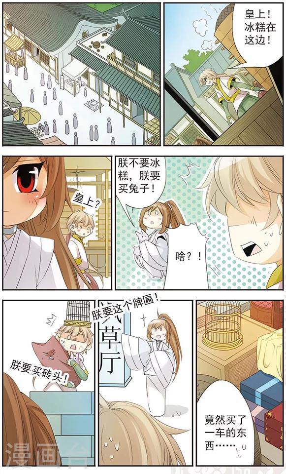第67话 鬼门-第67话