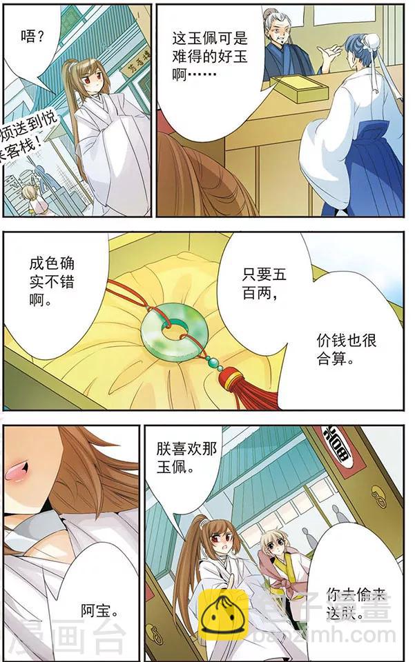第67话 鬼门-第67话