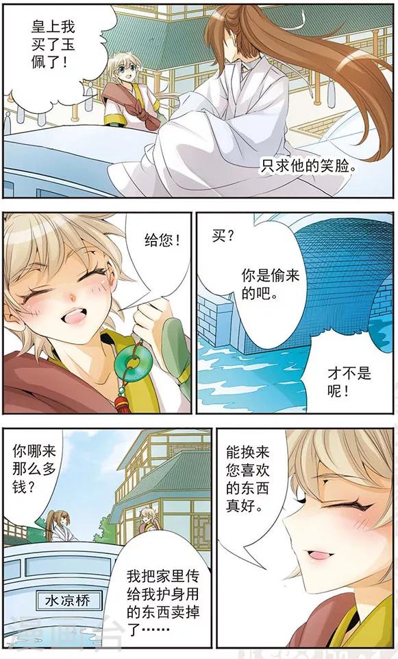第67话 鬼门-第67话