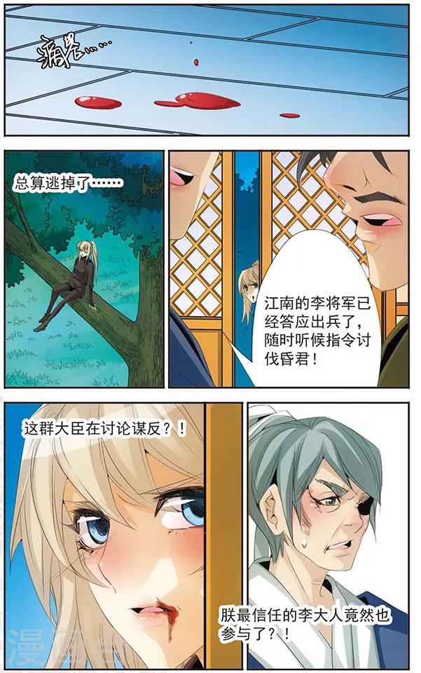第69话 十年之后-第69话