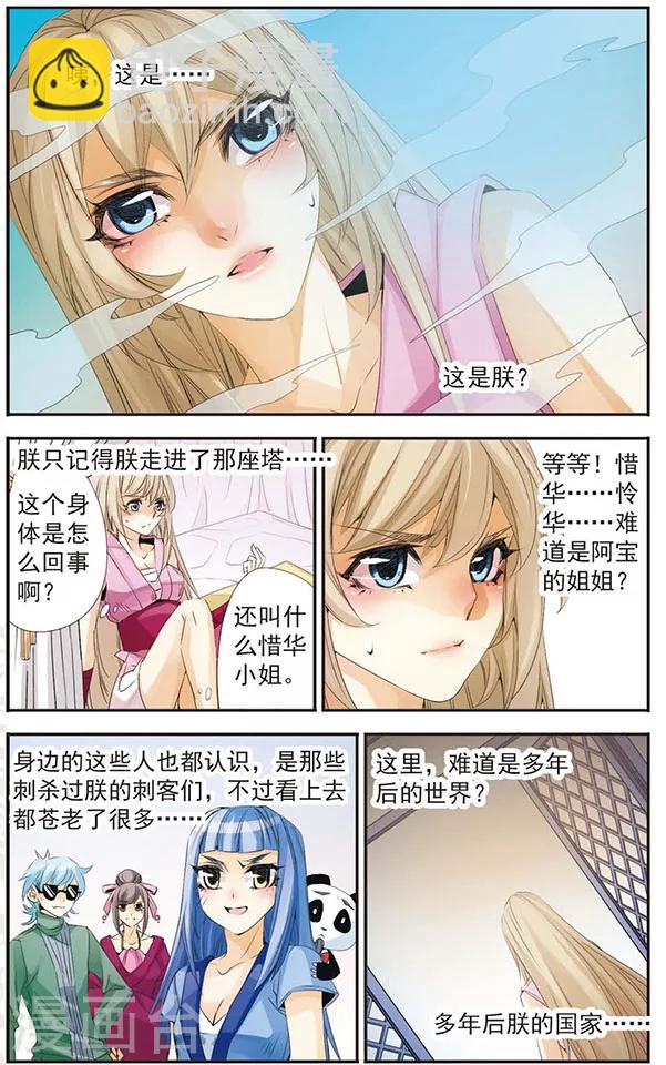第69话 十年之后-第69话