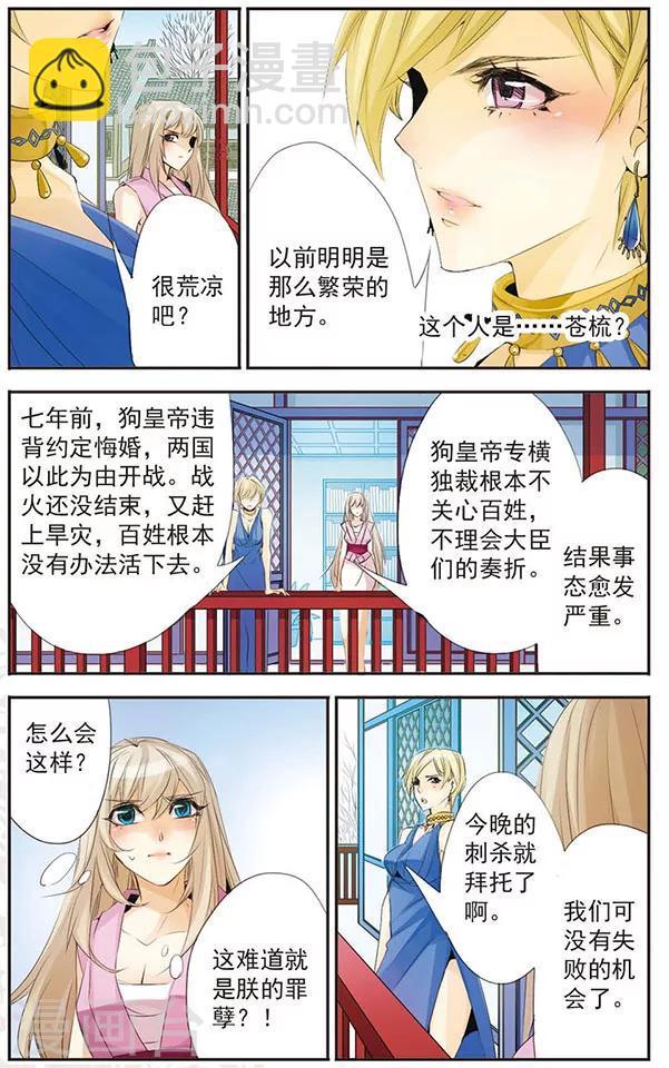 第69话 十年之后-第69话