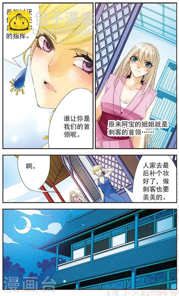 第69话 十年之后-第69话